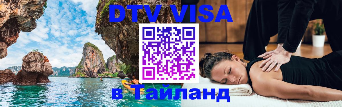 Оформление DTV визы под ключ: стоимость и тарифы, только загранпаспорт - 19.11.2025 